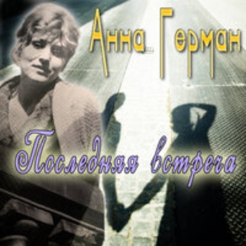 Возвращение романса