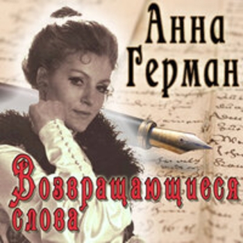 Аве Мария