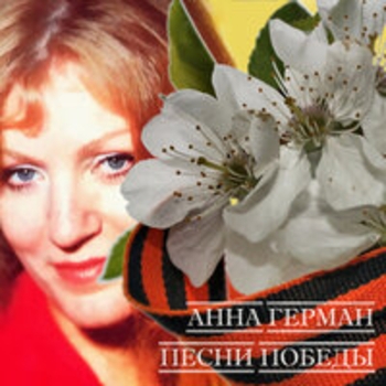 Эхо любви, Ч. 2