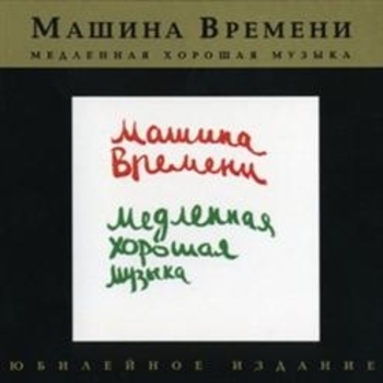 Опустошенье
