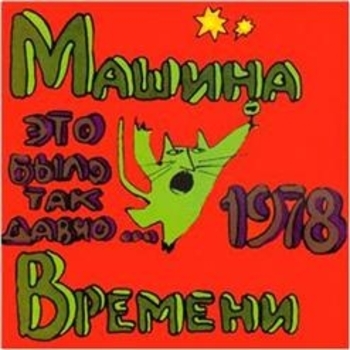 Посвящение хорошему знакомому (Диск 1)
