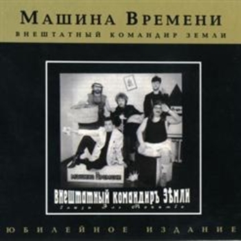 Когда мы уйдём