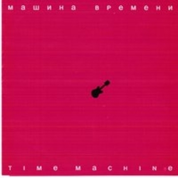 Пой