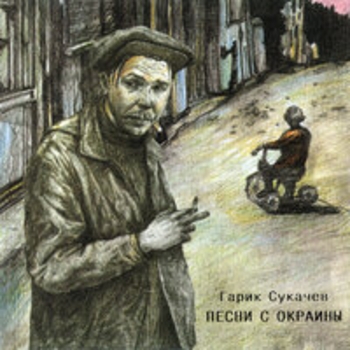 Дроля (любимый)