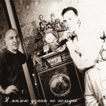 Помню я… (Live)