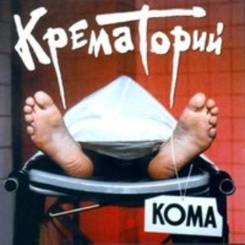 Мусорный ветер
