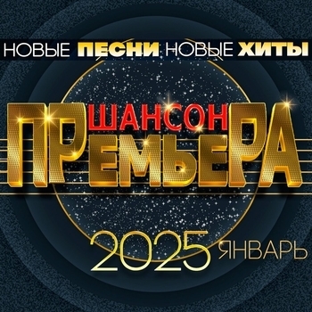 Русская любовь