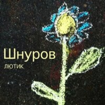 Всё для неё