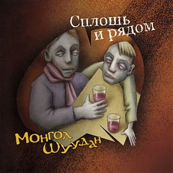 Песня о друзьях