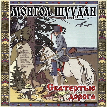 Во дела!