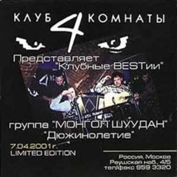 Чукча
