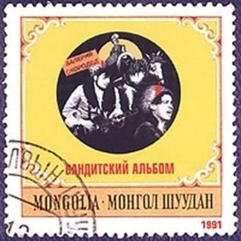 Вольная песня