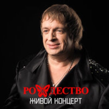 Минус 33 (Live) (Live)