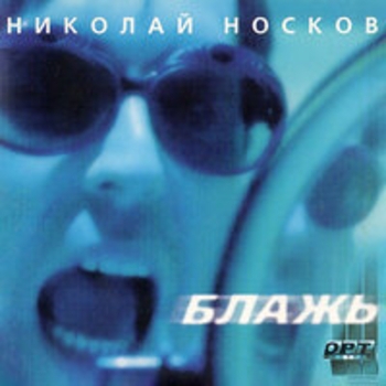 Ты не сахар