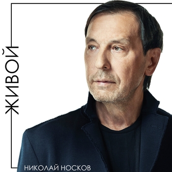 На Руси