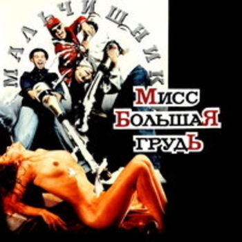 Танцы