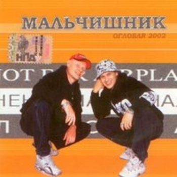 Власть