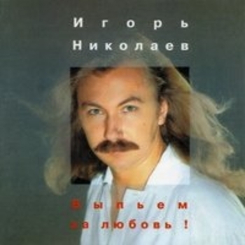 Благословляю этот вечер