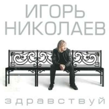 Любить её так, как я