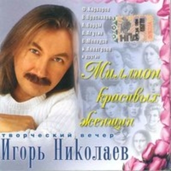 На обложке журнала