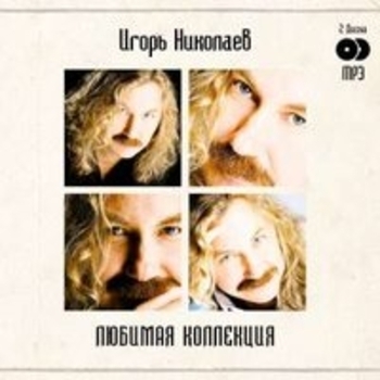 Народная артистка
