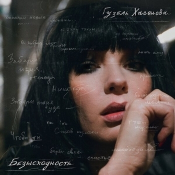 В пять утра (Acoustic Version) (Acoustic Version)