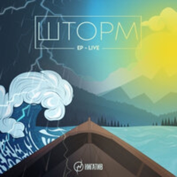 Глюк (Live)