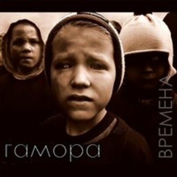 Смуты