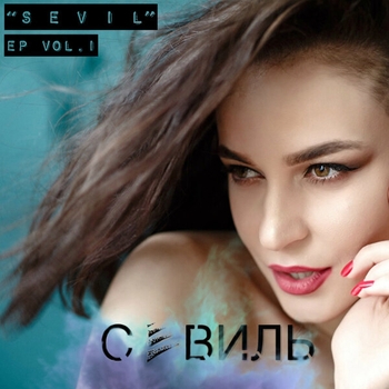 #СеБеМу