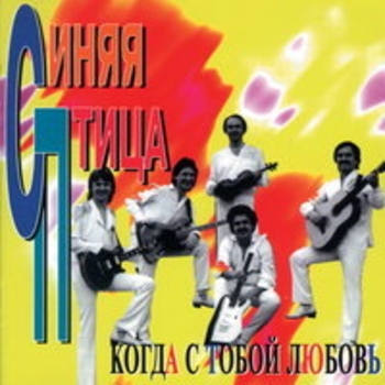 Со скоростью света