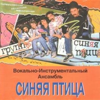 Не забывается, что не сбывается