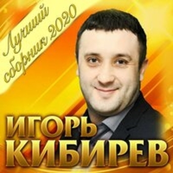 Счастье моё