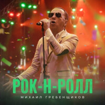 Ты нужна мне