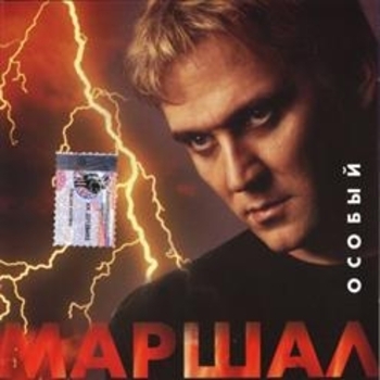 Минуты затишья