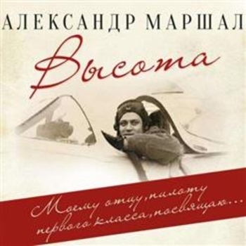 Дальние стратеги