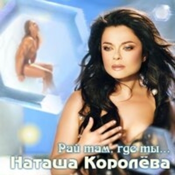 Живи и верь в любовь