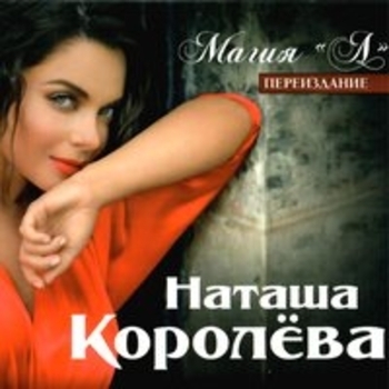 Не говори