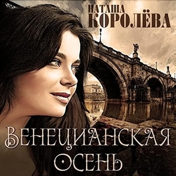 Немые капли дождя