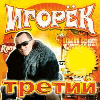 Автосервис (Remix)