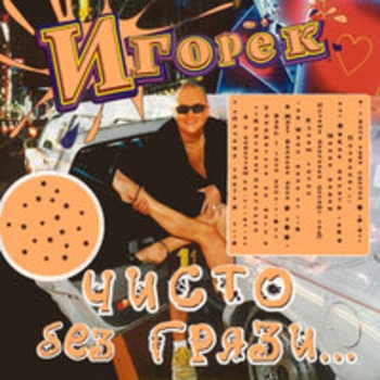 Хочу тебя срочно