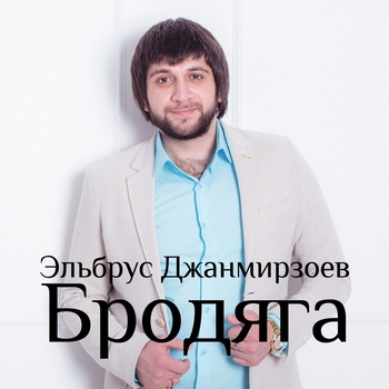 Я забил