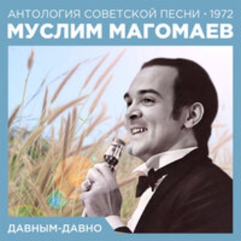 Песня о капитане (Песенка Паганеля) (Из фильма «Дети капитана Гранта»)