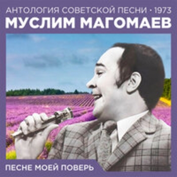 Элегия (Нет солнца без тебя...)