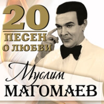 Песня о любви