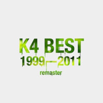 Крылья (2011 Remaster)