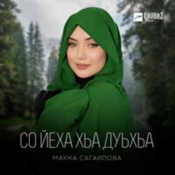 Гена йаьлла