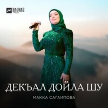 Магомед