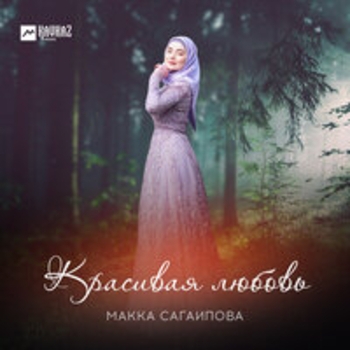 Свадебная