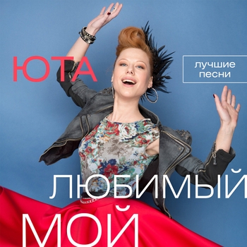 Актриса-звезда