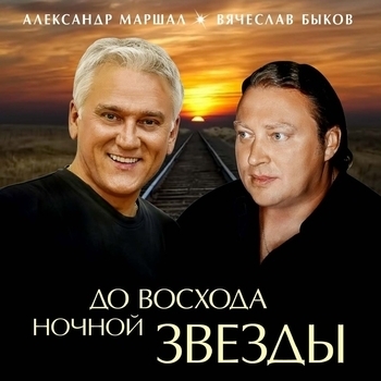 Я раскрашу вечер